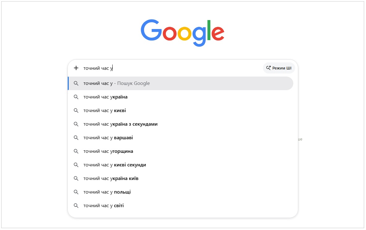 Про актуальний в конкретній локації час можна "запитати" Google (скриншот: google.com)
